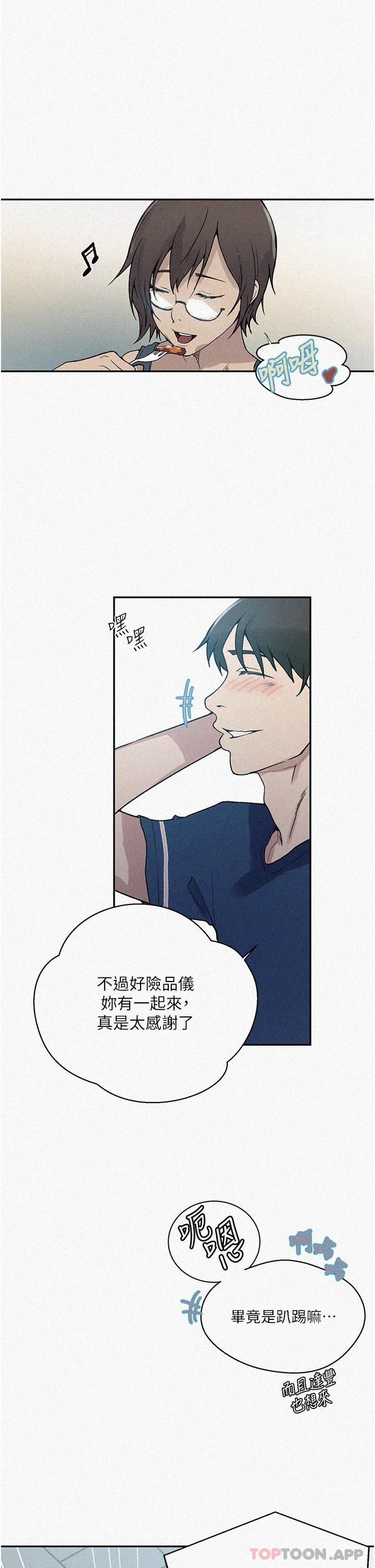 韩国漫画秘密教学韩漫_秘密教学-第164话-我愿意跟舒亚3P…在线免费阅读-韩国漫画-第1张图片