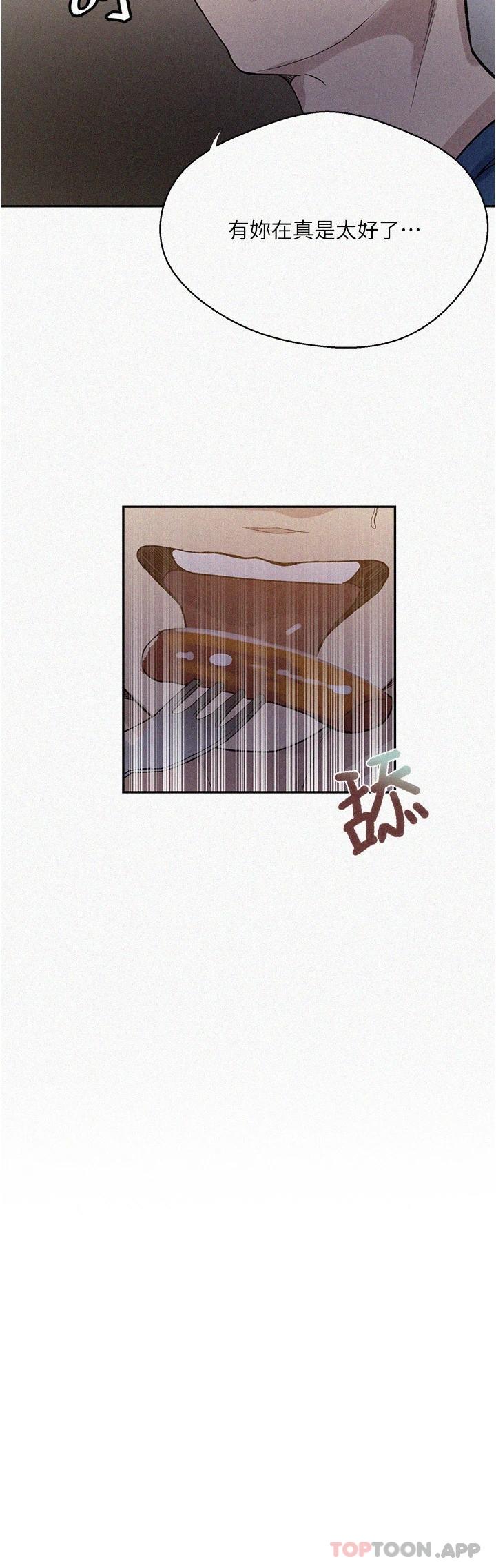 韩国漫画秘密教学韩漫_秘密教学-第164话-我愿意跟舒亚3P…在线免费阅读-韩国漫画-第3张图片