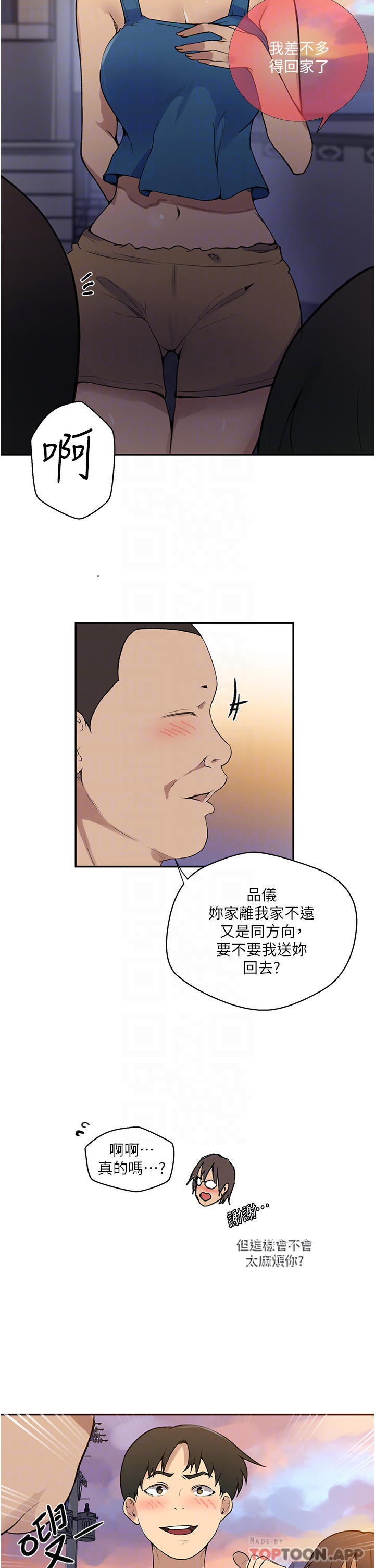 韩国漫画秘密教学韩漫_秘密教学-第164话-我愿意跟舒亚3P…在线免费阅读-韩国漫画-第6张图片