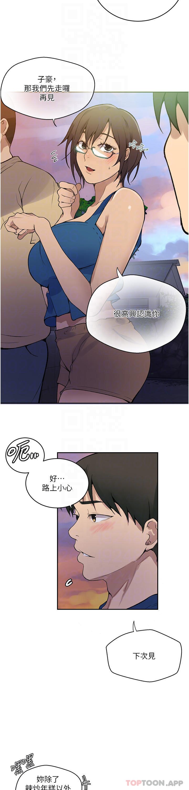 韩国漫画秘密教学韩漫_秘密教学-第164话-我愿意跟舒亚3P…在线免费阅读-韩国漫画-第8张图片