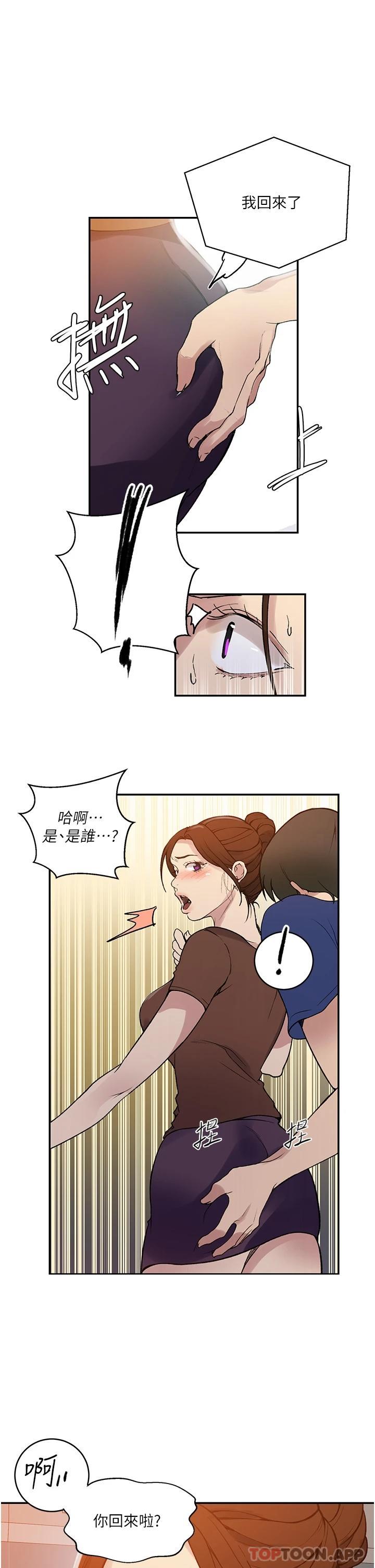 韩国漫画秘密教学韩漫_秘密教学-第164话-我愿意跟舒亚3P…在线免费阅读-韩国漫画-第11张图片