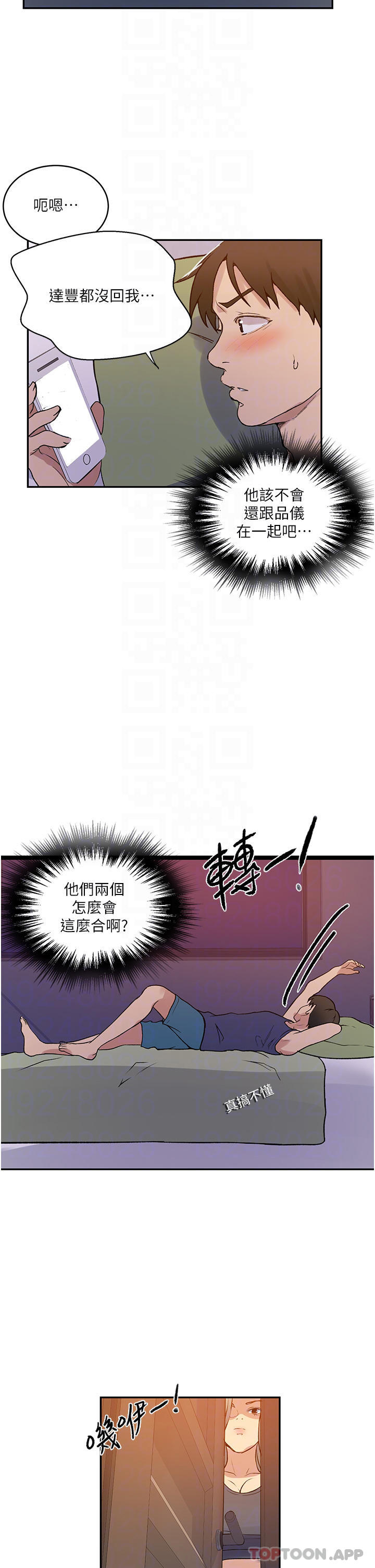 韩国漫画秘密教学韩漫_秘密教学-第164话-我愿意跟舒亚3P…在线免费阅读-韩国漫画-第16张图片