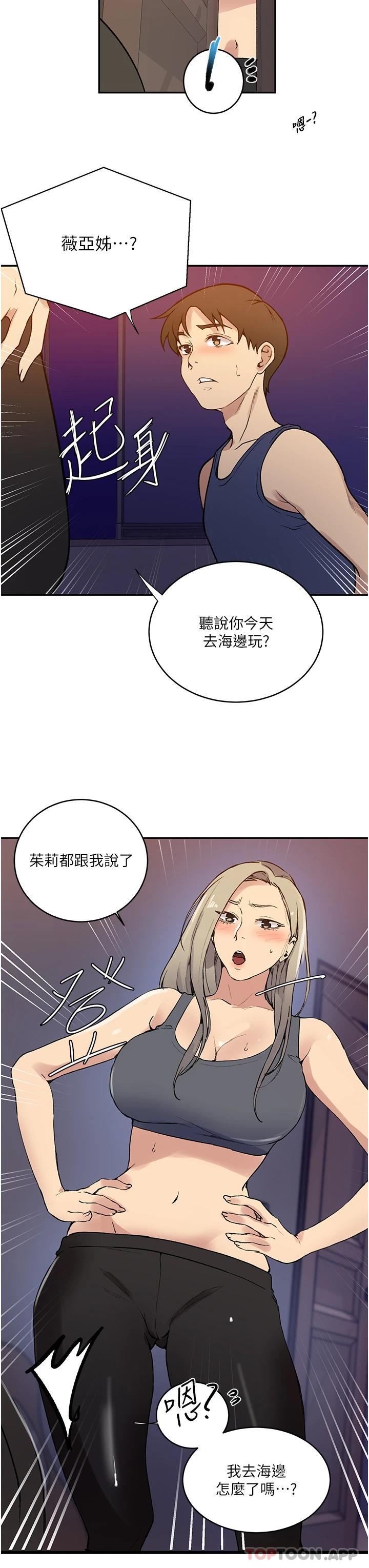 韩国漫画秘密教学韩漫_秘密教学-第164话-我愿意跟舒亚3P…在线免费阅读-韩国漫画-第17张图片