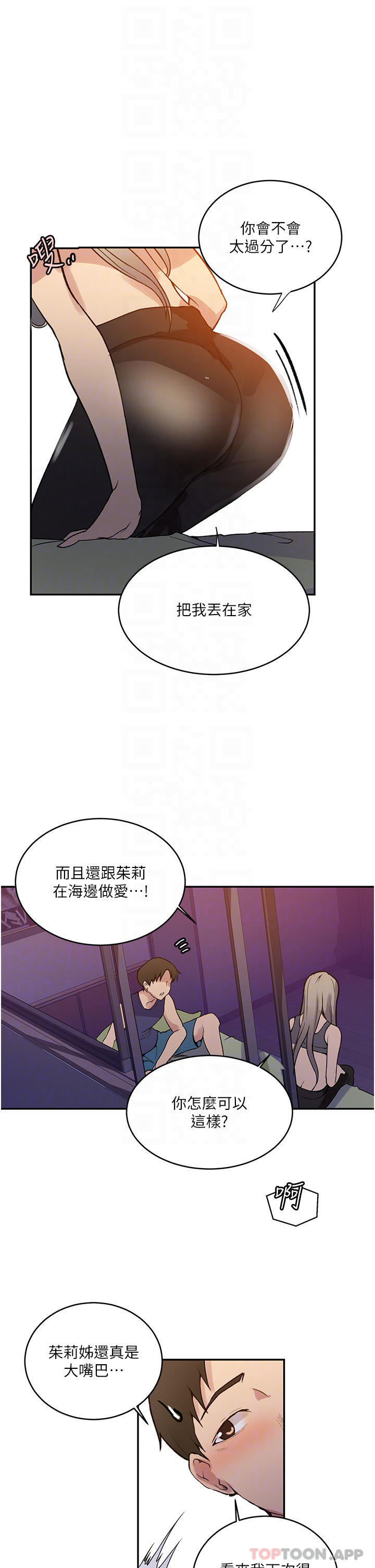 韩国漫画秘密教学韩漫_秘密教学-第164话-我愿意跟舒亚3P…在线免费阅读-韩国漫画-第18张图片