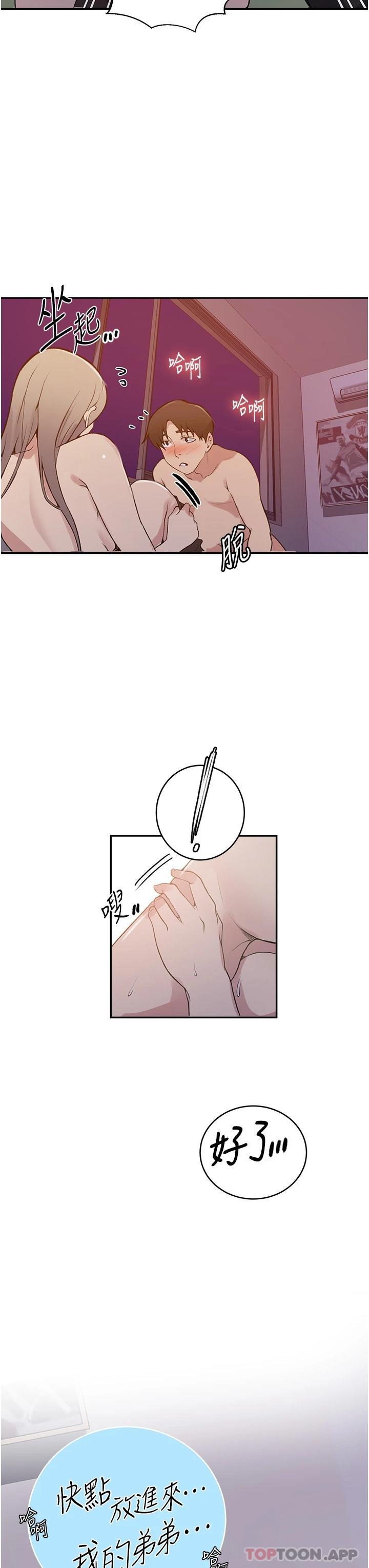 韩国漫画秘密教学韩漫_秘密教学-第164话-我愿意跟舒亚3P…在线免费阅读-韩国漫画-第27张图片