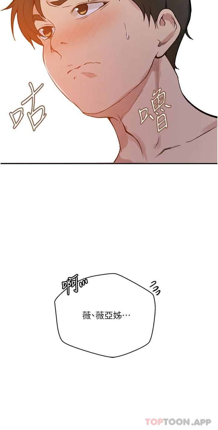 韩国漫画秘密教学韩漫_秘密教学-第164话-我愿意跟舒亚3P…在线免费阅读-韩国漫画-第29张图片