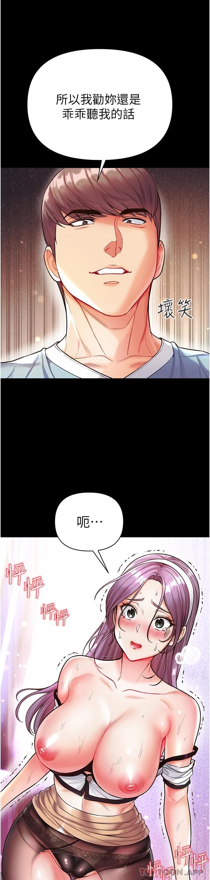 韩国漫画第一大弟子韩漫_第一大弟子-第14话-充满雄性味道的肉棒在线免费阅读-韩国漫画-第12张图片