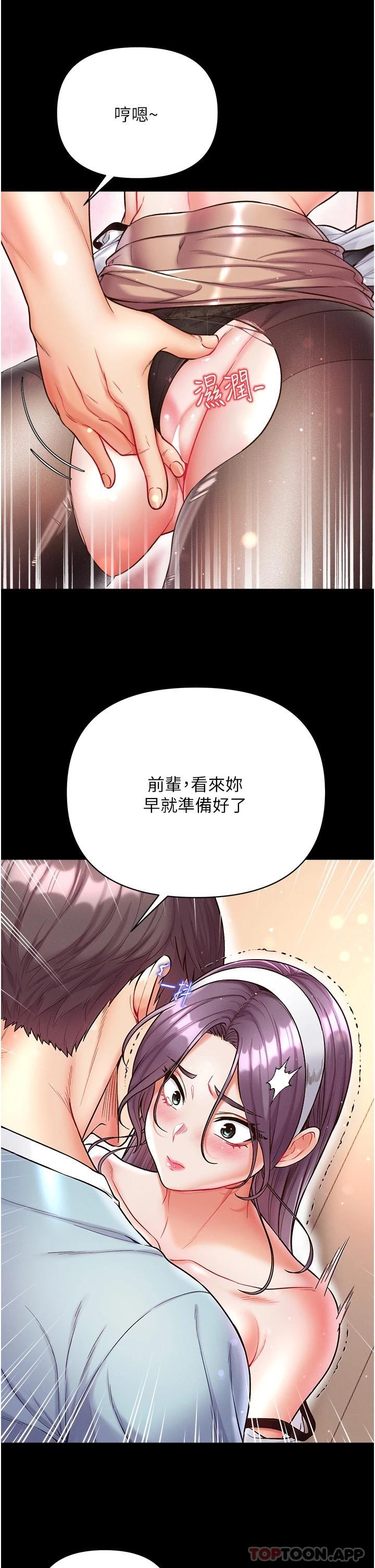 韩国漫画第一大弟子韩漫_第一大弟子-第14话-充满雄性味道的肉棒在线免费阅读-韩国漫画-第18张图片