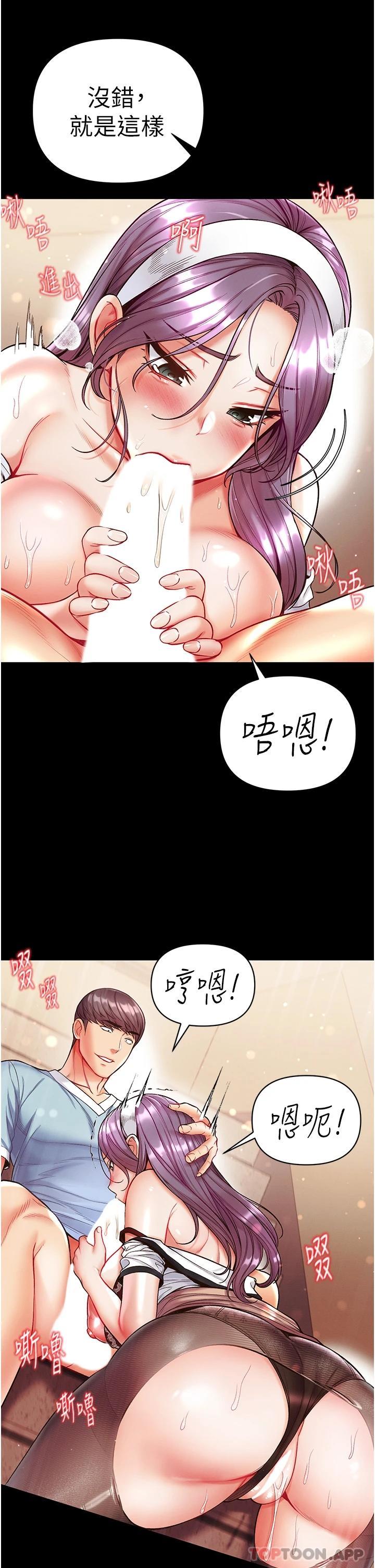 韩国漫画第一大弟子韩漫_第一大弟子-第14话-充满雄性味道的肉棒在线免费阅读-韩国漫画-第37张图片