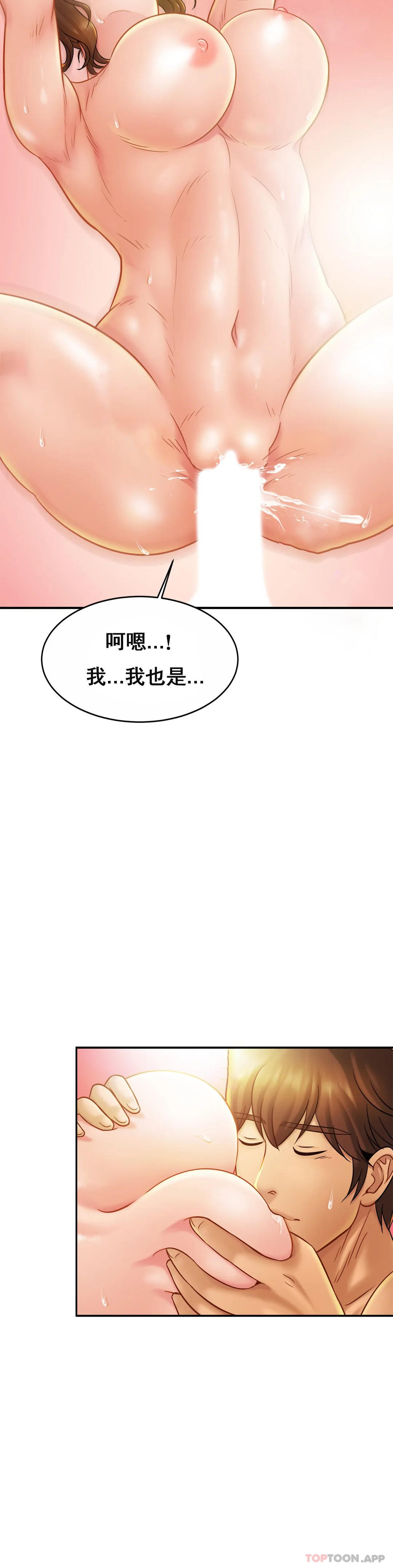 韩国漫画亲密的家庭韩漫_亲密的家庭-第17话-调教妈妈在线免费阅读-韩国漫画-第6张图片