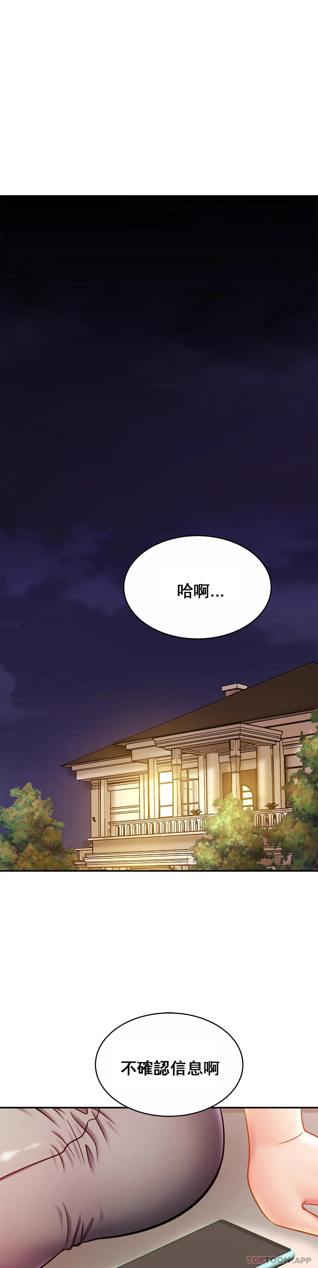 韩国漫画亲密的家庭韩漫_亲密的家庭-第17话-调教妈妈在线免费阅读-韩国漫画-第9张图片