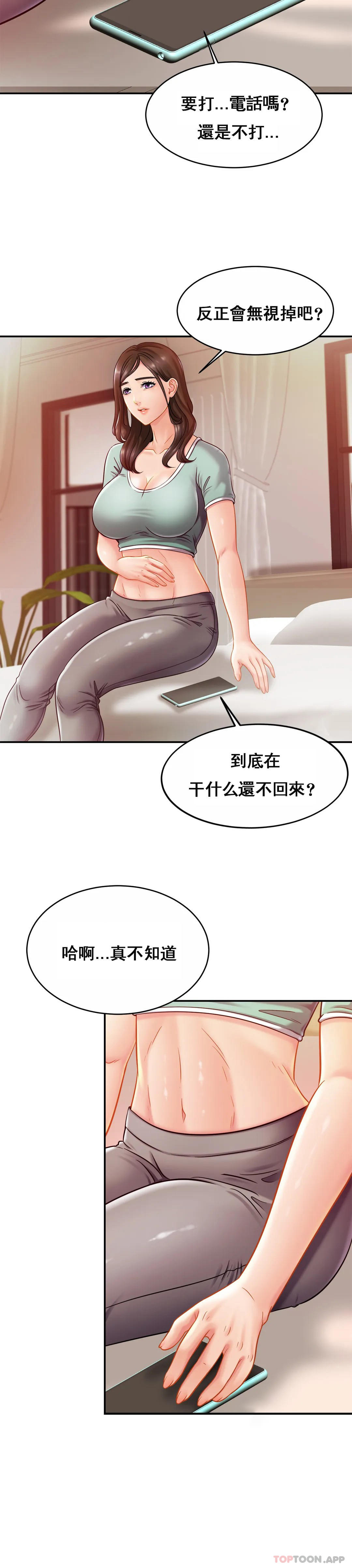 韩国漫画亲密的家庭韩漫_亲密的家庭-第17话-调教妈妈在线免费阅读-韩国漫画-第10张图片