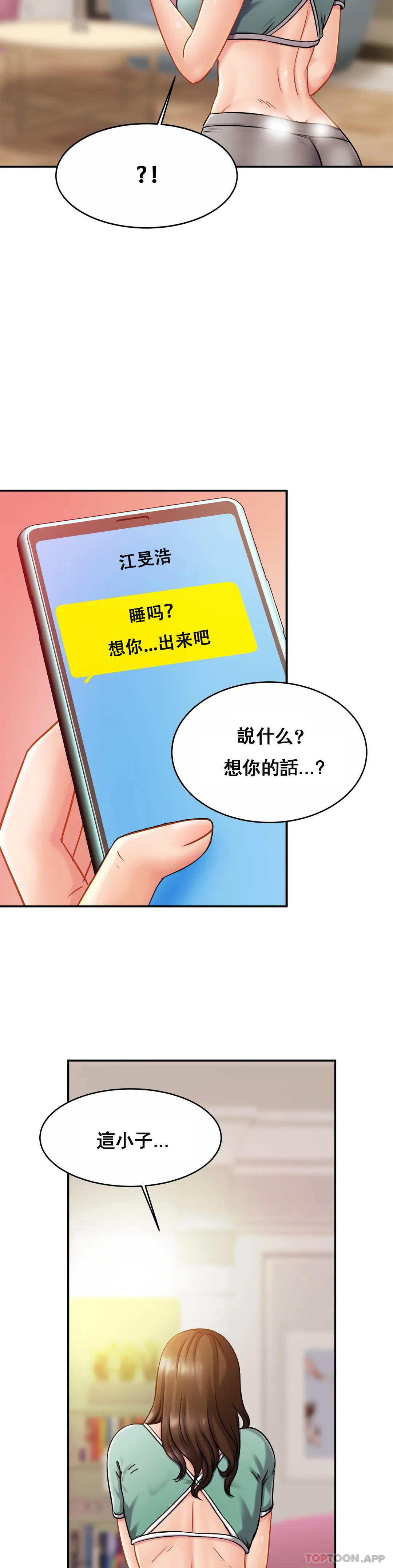 韩国漫画亲密的家庭韩漫_亲密的家庭-第17话-调教妈妈在线免费阅读-韩国漫画-第12张图片