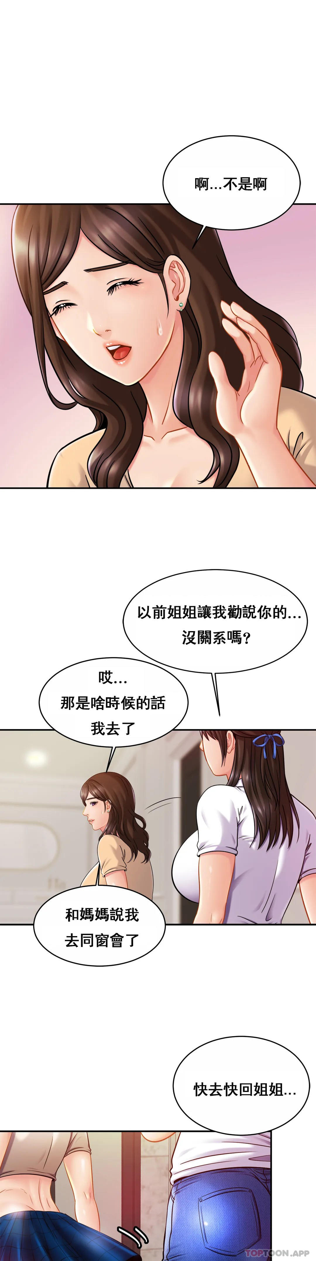 韩国漫画亲密的家庭韩漫_亲密的家庭-第17话-调教妈妈在线免费阅读-韩国漫画-第15张图片