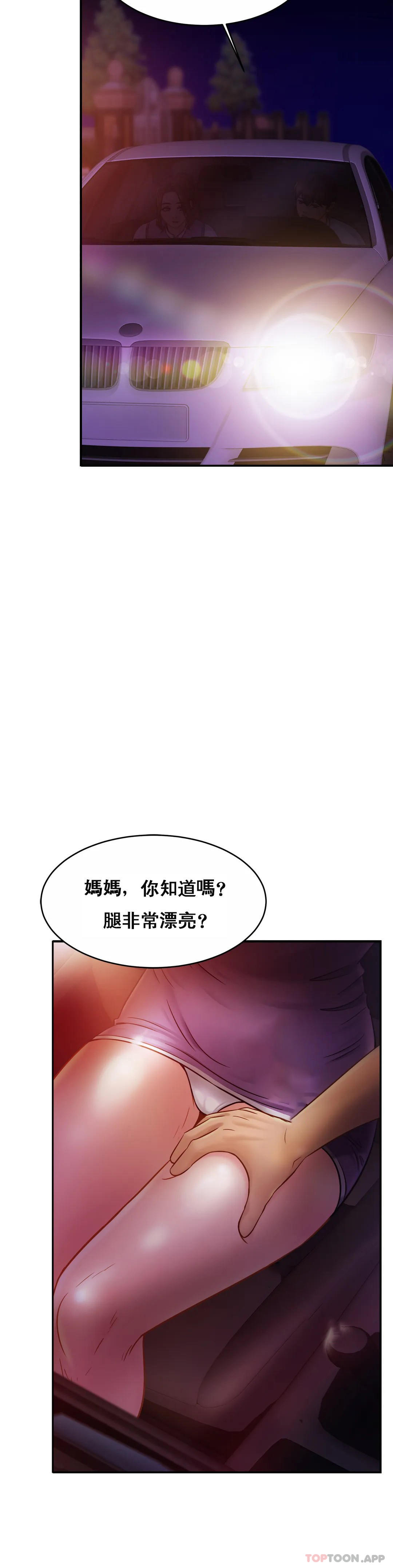 韩国漫画亲密的家庭韩漫_亲密的家庭-第17话-调教妈妈在线免费阅读-韩国漫画-第20张图片