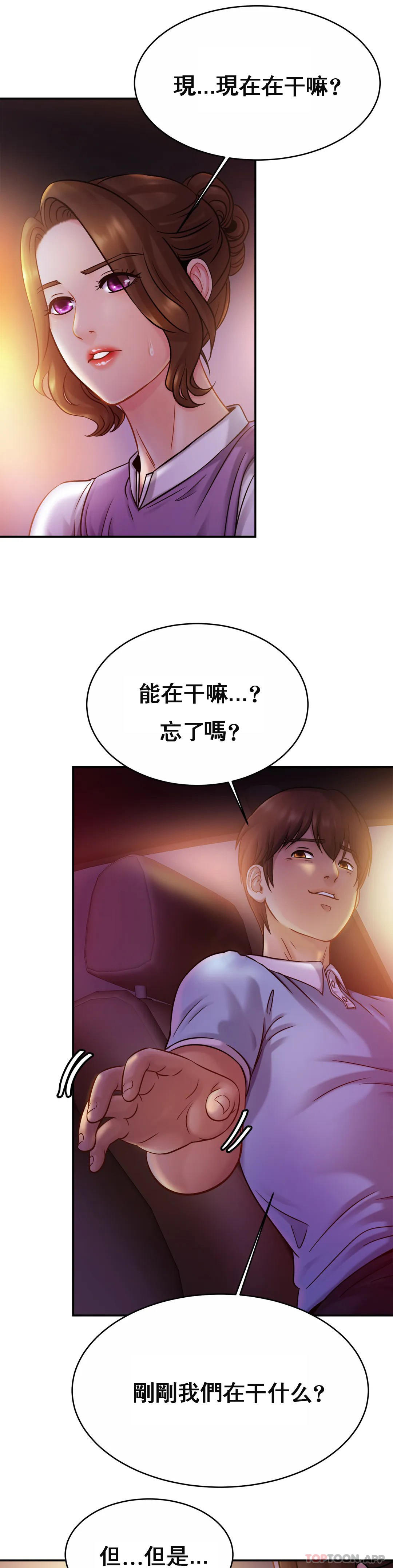 韩国漫画亲密的家庭韩漫_亲密的家庭-第17话-调教妈妈在线免费阅读-韩国漫画-第21张图片