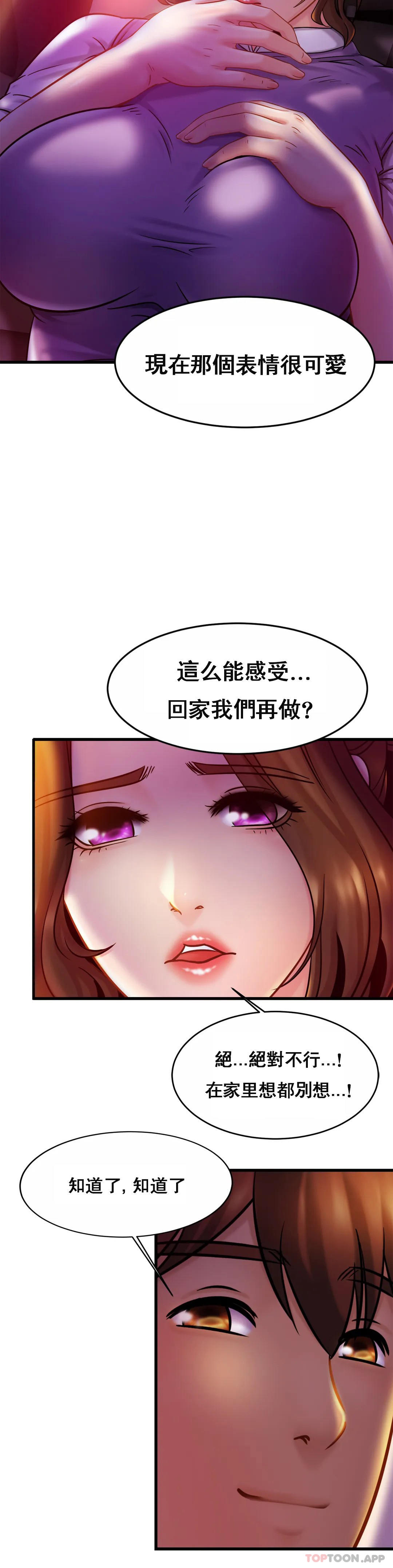 韩国漫画亲密的家庭韩漫_亲密的家庭-第17话-调教妈妈在线免费阅读-韩国漫画-第24张图片