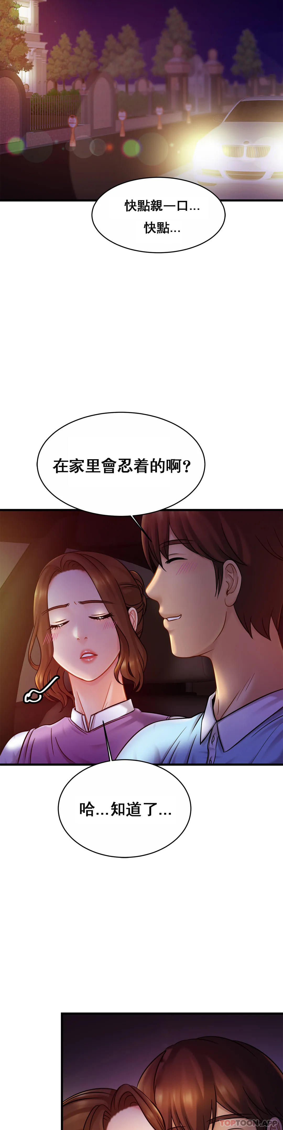 韩国漫画亲密的家庭韩漫_亲密的家庭-第17话-调教妈妈在线免费阅读-韩国漫画-第26张图片