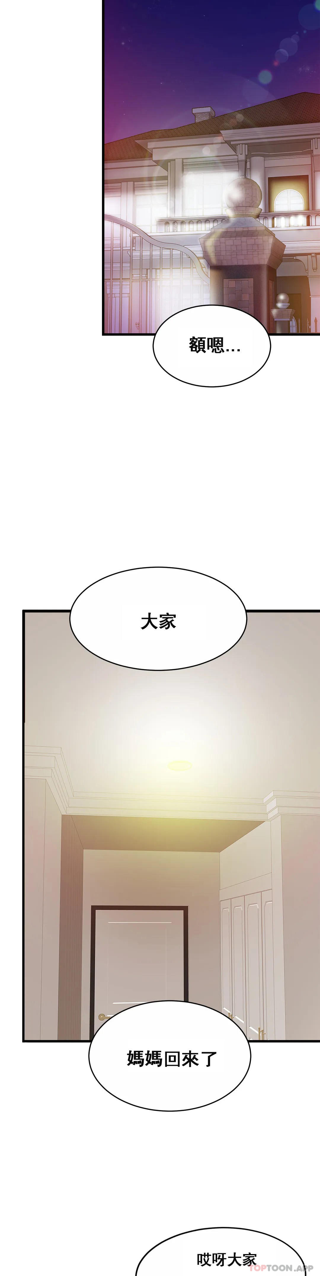 韩国漫画亲密的家庭韩漫_亲密的家庭-第17话-调教妈妈在线免费阅读-韩国漫画-第28张图片