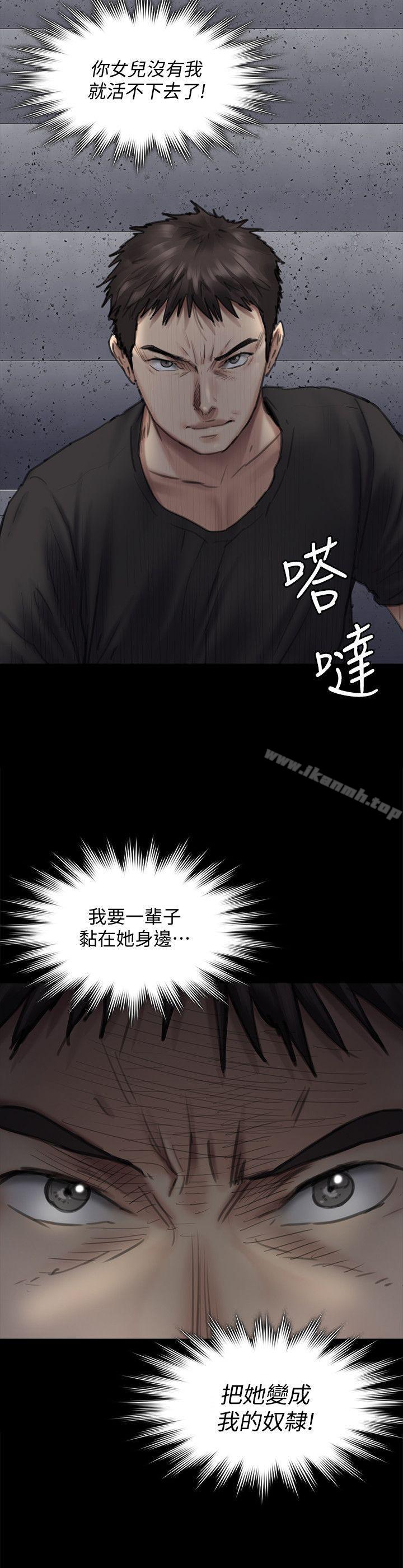 韩国漫画韩漫_傀儡-第92话-1年半后…在线免费阅读-韩国漫画-第36张图片