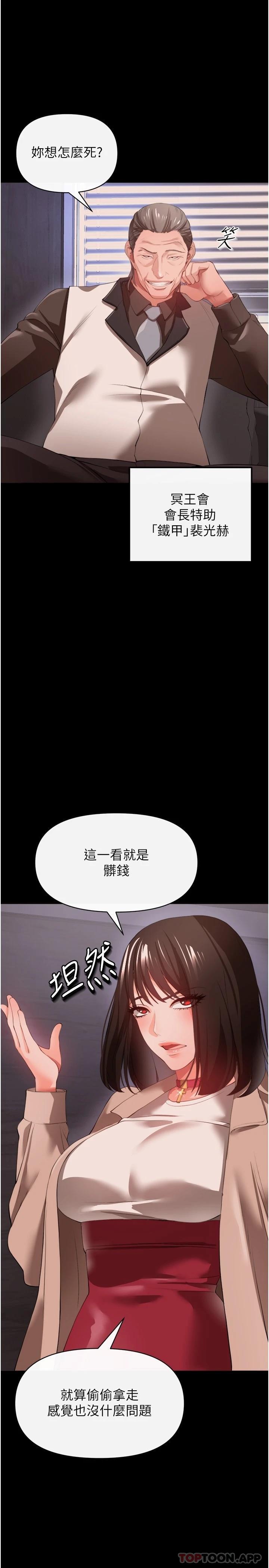 韩国漫画私刑刺客韩漫_私刑刺客-第27话-与恶魔的交易在线免费阅读-韩国漫画-第15张图片