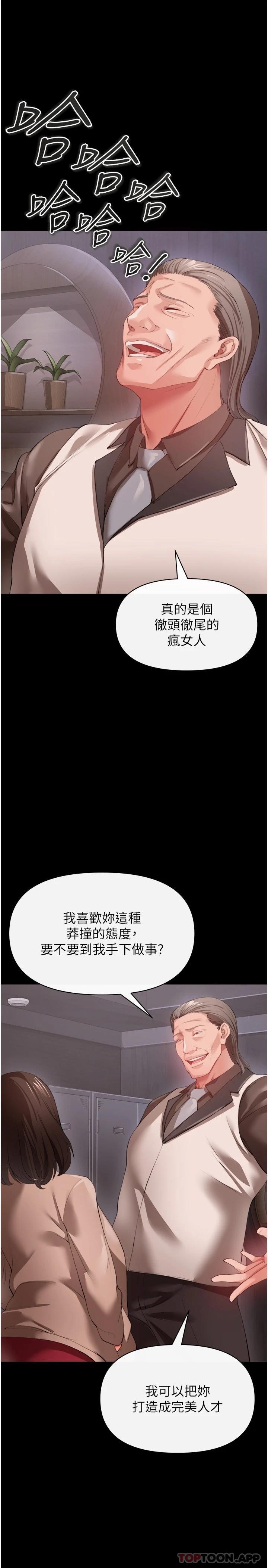 韩国漫画私刑刺客韩漫_私刑刺客-第27话-与恶魔的交易在线免费阅读-韩国漫画-第17张图片