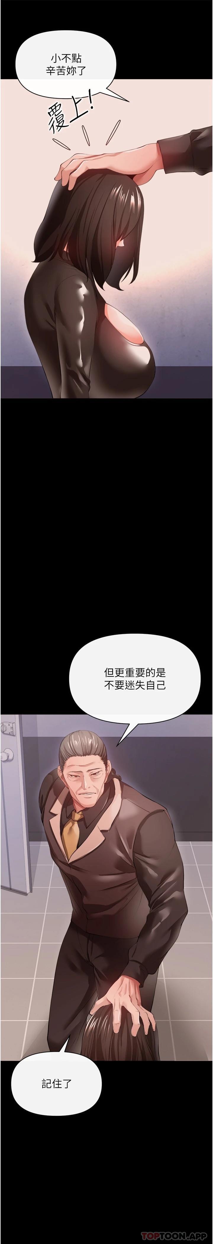 韩国漫画私刑刺客韩漫_私刑刺客-第27话-与恶魔的交易在线免费阅读-韩国漫画-第20张图片