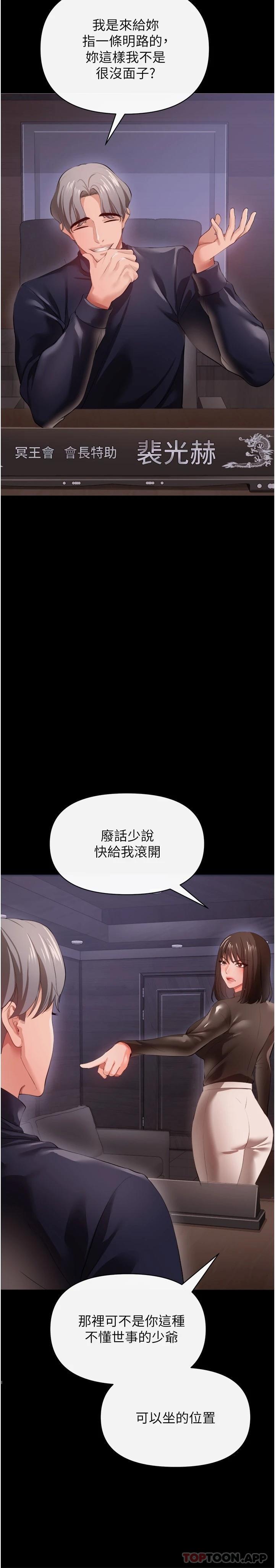 韩国漫画私刑刺客韩漫_私刑刺客-第27话-与恶魔的交易在线免费阅读-韩国漫画-第22张图片