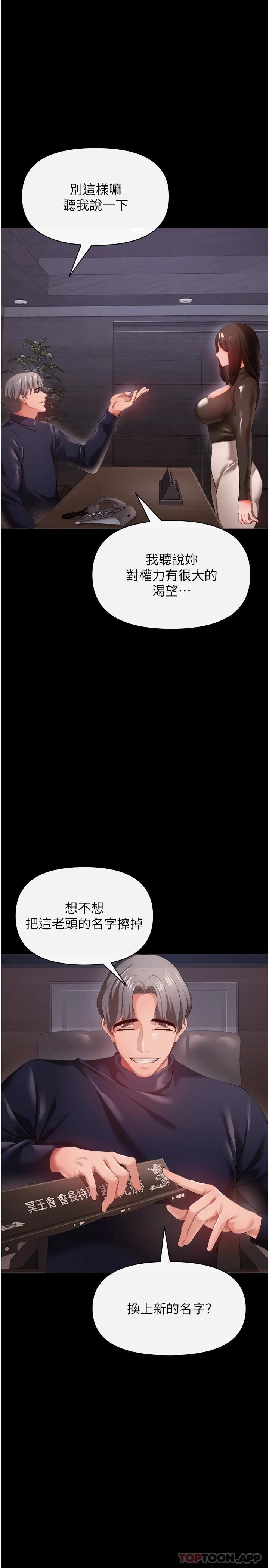 韩国漫画私刑刺客韩漫_私刑刺客-第27话-与恶魔的交易在线免费阅读-韩国漫画-第23张图片