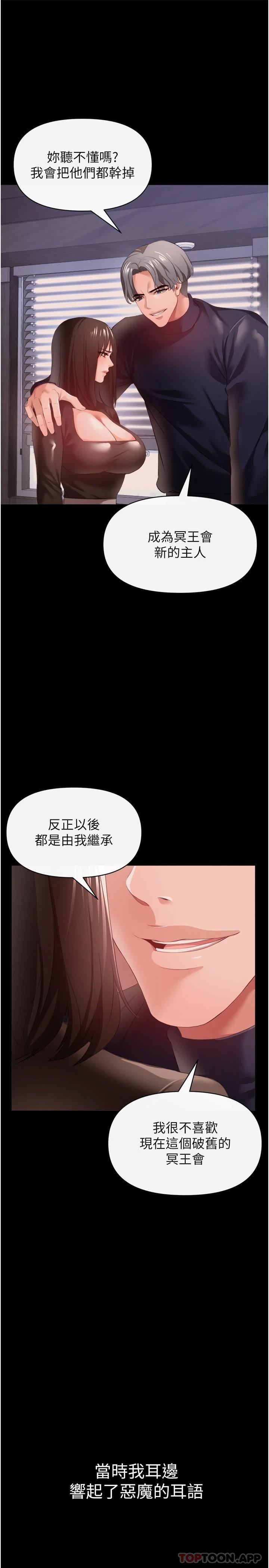 韩国漫画私刑刺客韩漫_私刑刺客-第27话-与恶魔的交易在线免费阅读-韩国漫画-第25张图片