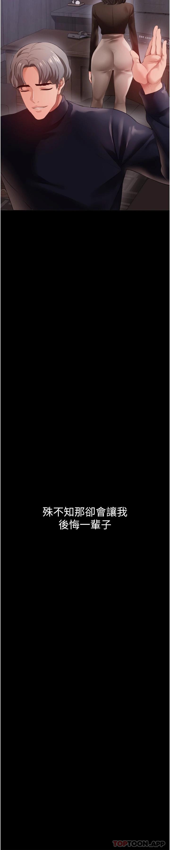 韩国漫画私刑刺客韩漫_私刑刺客-第27话-与恶魔的交易在线免费阅读-韩国漫画-第27张图片