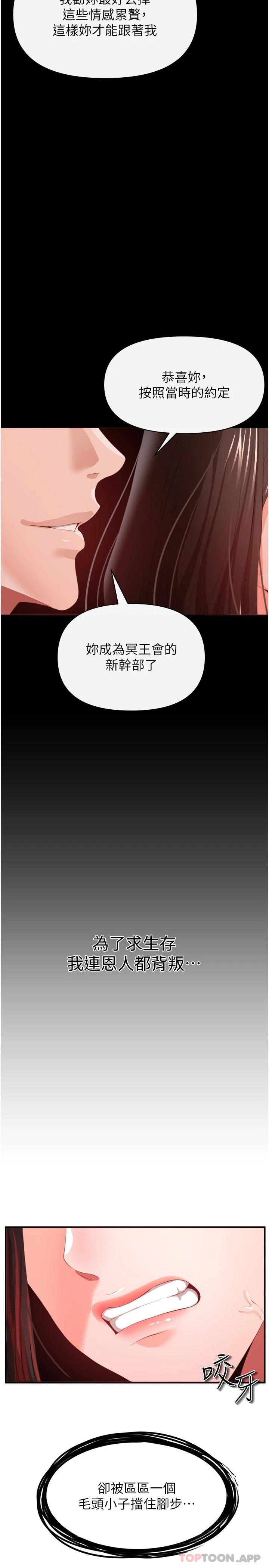 韩国漫画私刑刺客韩漫_私刑刺客-第27话-与恶魔的交易在线免费阅读-韩国漫画-第30张图片