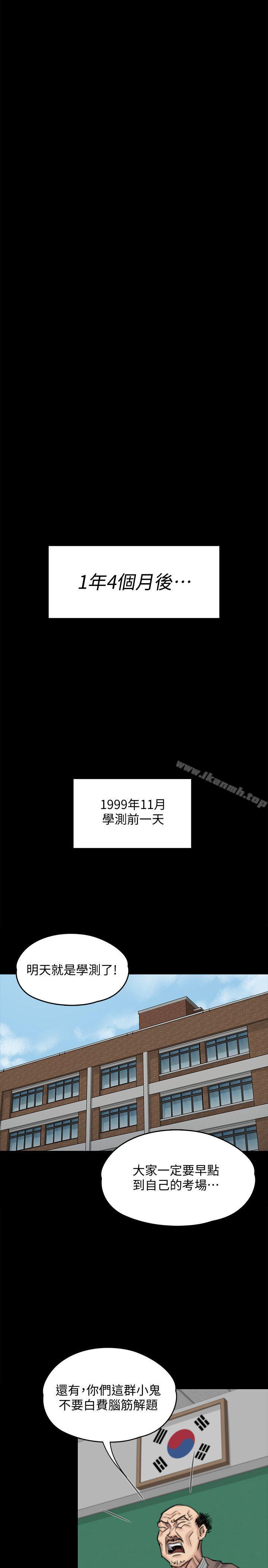 韩国漫画韩漫_傀儡-第92话-1年半后…在线免费阅读-韩国漫画-第37张图片