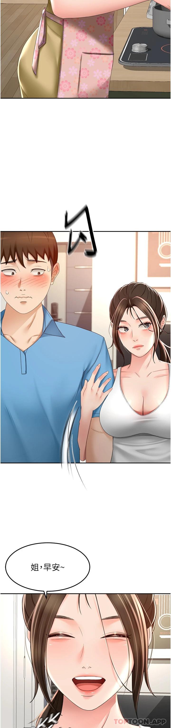 韩国漫画剑道学姐韩漫_剑道学姐-第63话-摇摆不定的南石在线免费阅读-韩国漫画-第3张图片