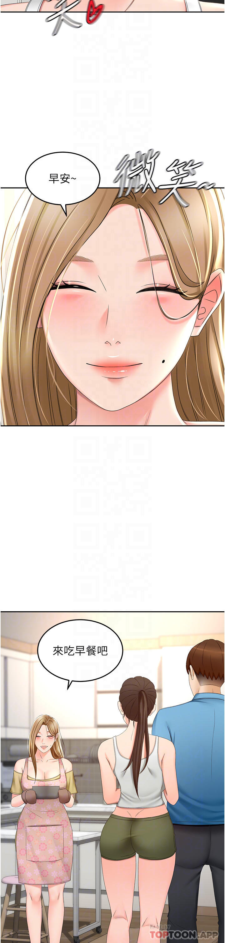 韩国漫画剑道学姐韩漫_剑道学姐-第63话-摇摆不定的南石在线免费阅读-韩国漫画-第4张图片