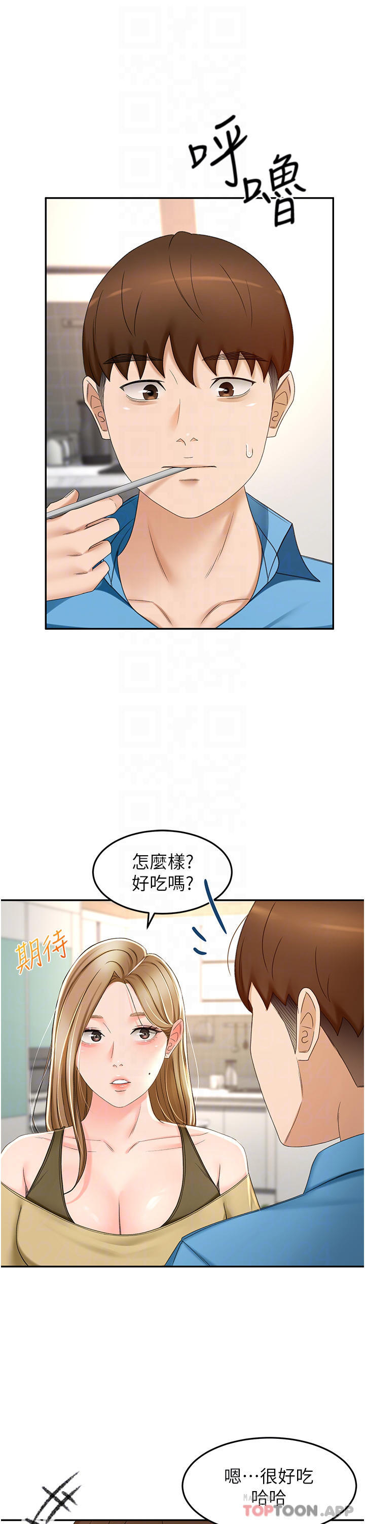 韩国漫画剑道学姐韩漫_剑道学姐-第63话-摇摆不定的南石在线免费阅读-韩国漫画-第6张图片