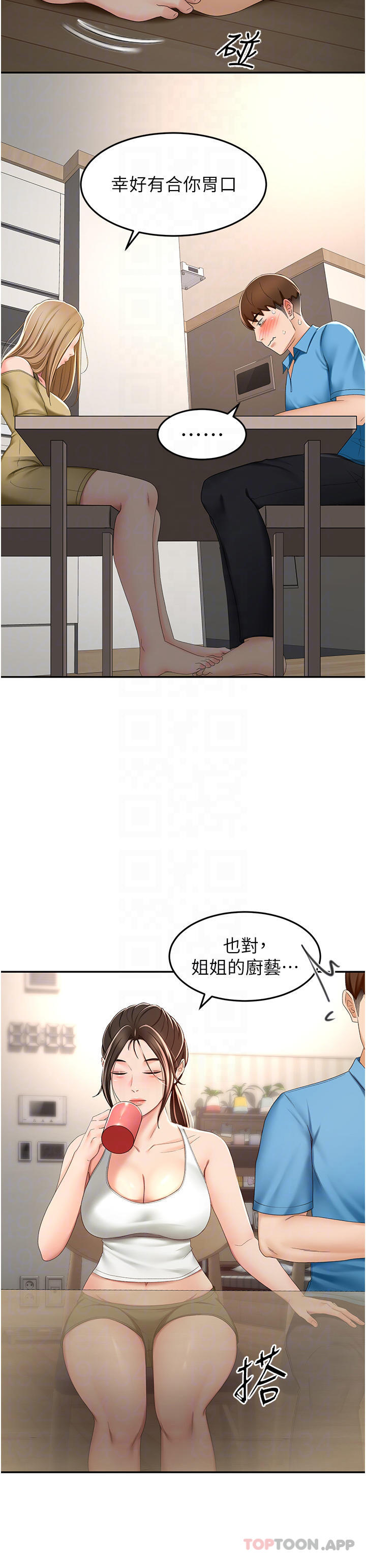 韩国漫画剑道学姐韩漫_剑道学姐-第63话-摇摆不定的南石在线免费阅读-韩国漫画-第8张图片
