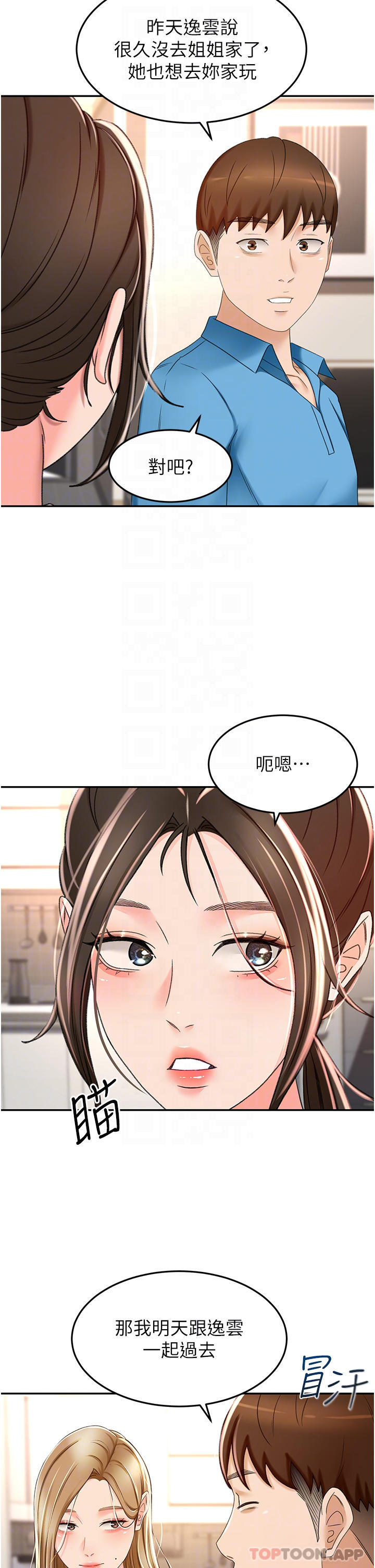 韩国漫画剑道学姐韩漫_剑道学姐-第63话-摇摆不定的南石在线免费阅读-韩国漫画-第13张图片