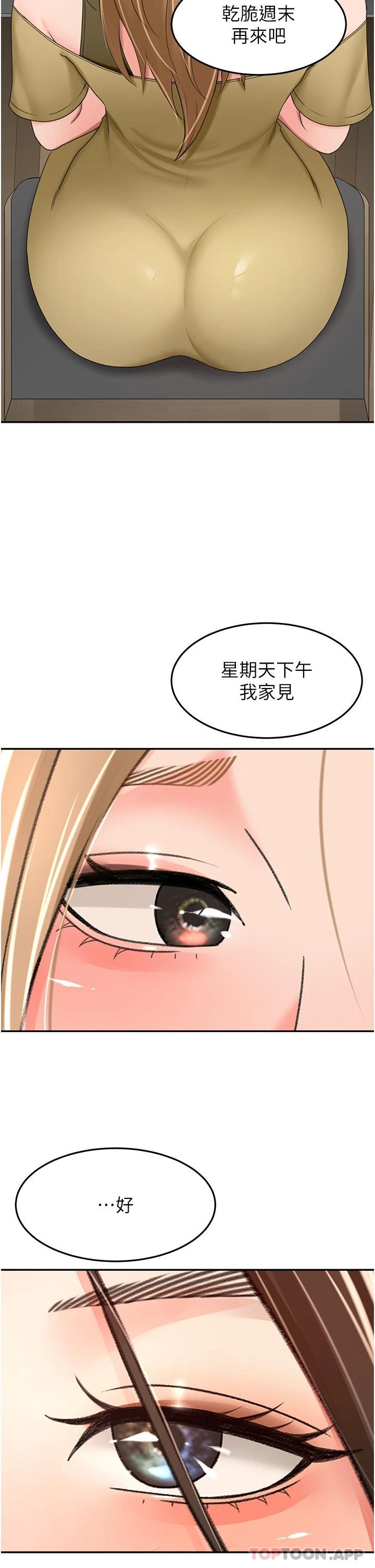 韩国漫画剑道学姐韩漫_剑道学姐-第63话-摇摆不定的南石在线免费阅读-韩国漫画-第16张图片