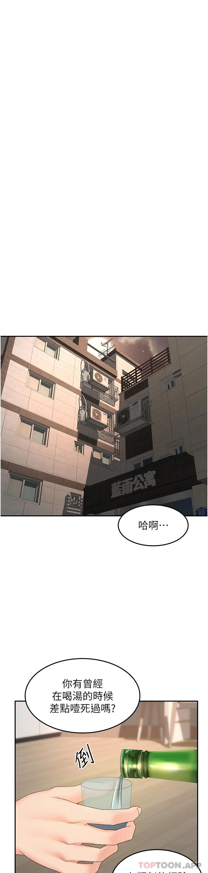 韩国漫画剑道学姐韩漫_剑道学姐-第63话-摇摆不定的南石在线免费阅读-韩国漫画-第18张图片