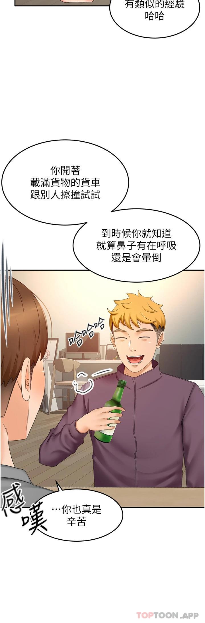 韩国漫画剑道学姐韩漫_剑道学姐-第63话-摇摆不定的南石在线免费阅读-韩国漫画-第19张图片