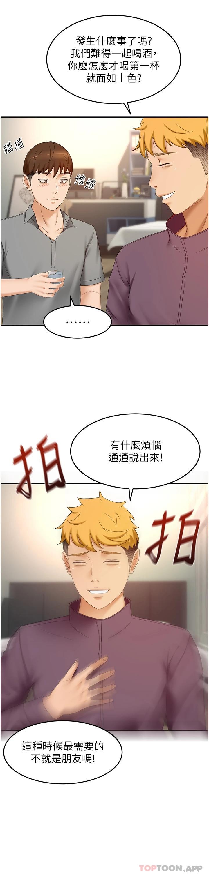 韩国漫画剑道学姐韩漫_剑道学姐-第63话-摇摆不定的南石在线免费阅读-韩国漫画-第20张图片