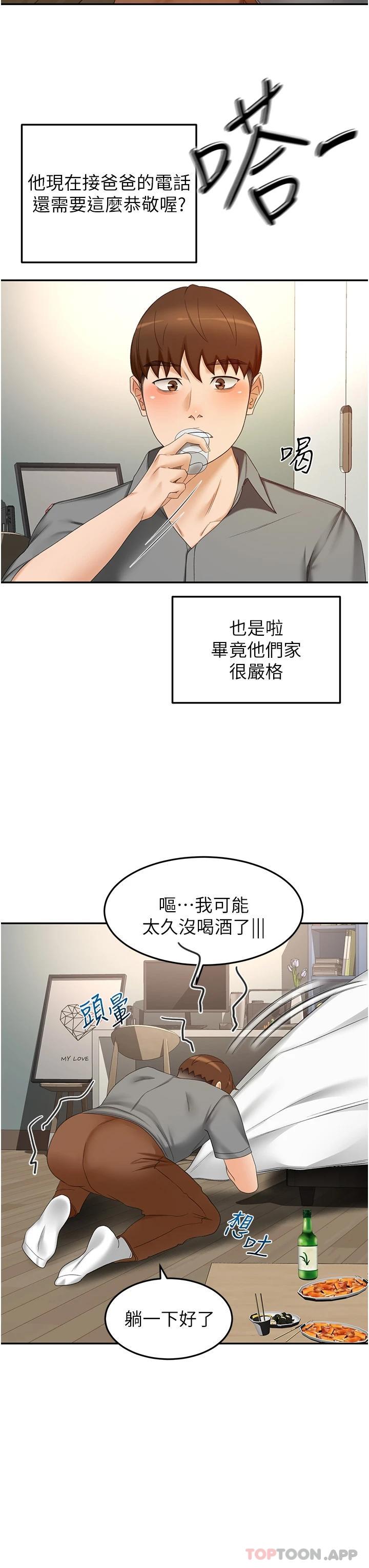 韩国漫画剑道学姐韩漫_剑道学姐-第63话-摇摆不定的南石在线免费阅读-韩国漫画-第27张图片