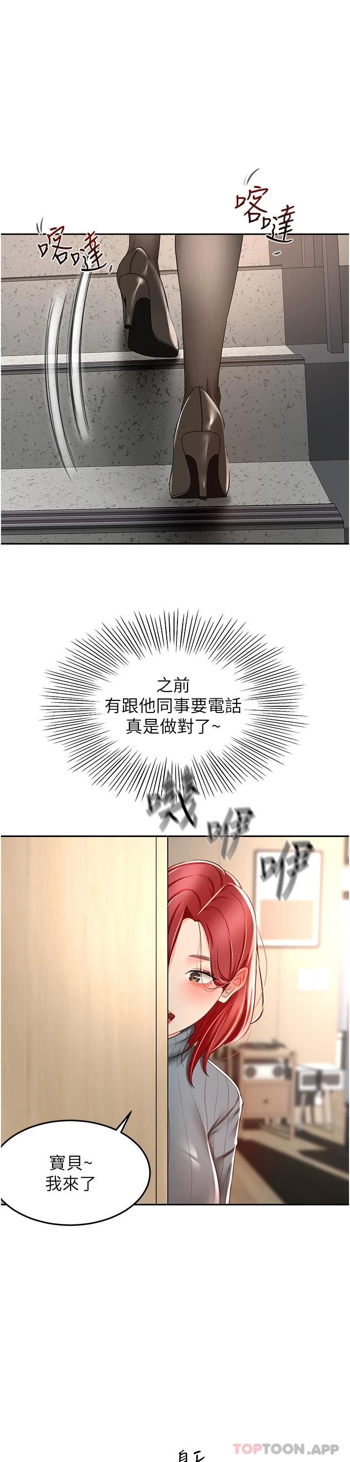 韩国漫画剑道学姐韩漫_剑道学姐-第63话-摇摆不定的南石在线免费阅读-韩国漫画-第30张图片