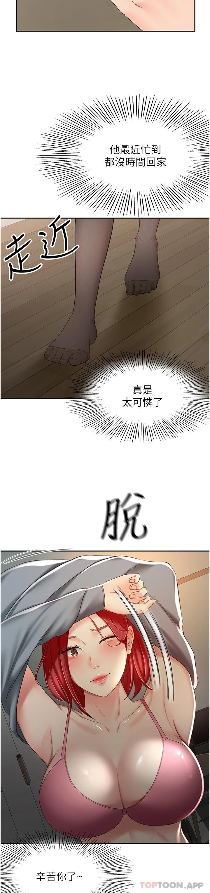 韩国漫画剑道学姐韩漫_剑道学姐-第63话-摇摆不定的南石在线免费阅读-韩国漫画-第32张图片
