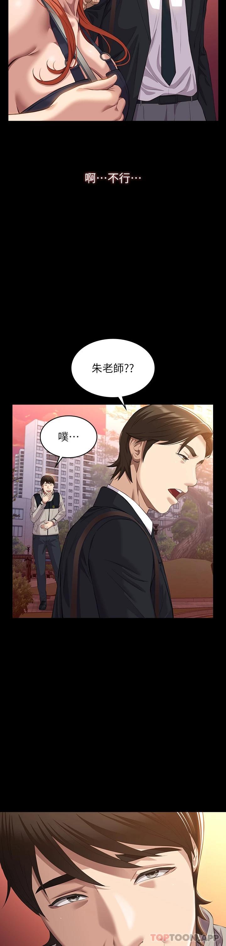 韩国漫画万能履历表韩漫_万能履历表-第44话-敢碰我女人的下场在线免费阅读-韩国漫画-第2张图片