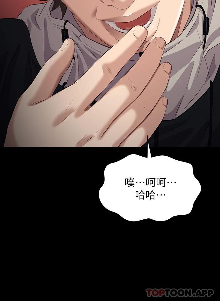 韩国漫画万能履历表韩漫_万能履历表-第44话-敢碰我女人的下场在线免费阅读-韩国漫画-第3张图片