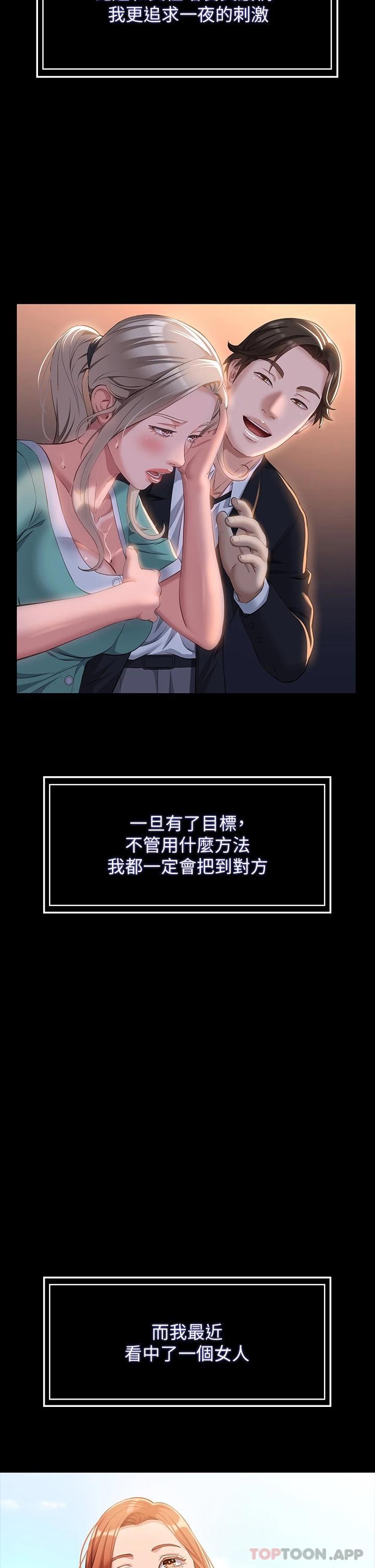 韩国漫画万能履历表韩漫_万能履历表-第44话-敢碰我女人的下场在线免费阅读-韩国漫画-第7张图片