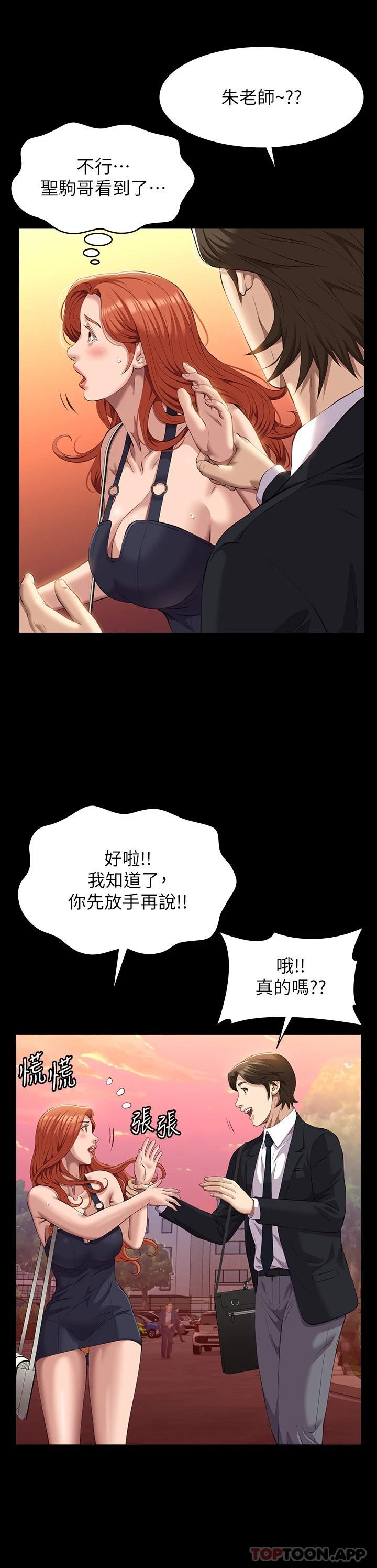 韩国漫画万能履历表韩漫_万能履历表-第44话-敢碰我女人的下场在线免费阅读-韩国漫画-第21张图片