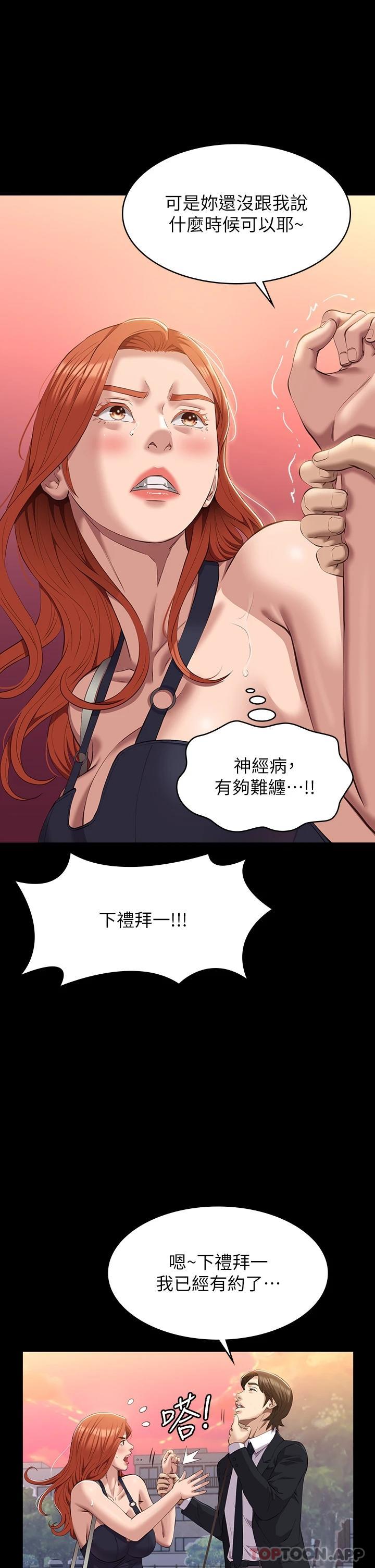 韩国漫画万能履历表韩漫_万能履历表-第44话-敢碰我女人的下场在线免费阅读-韩国漫画-第22张图片